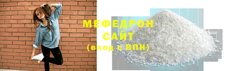 МЯУ-МЯУ mephedrone  Белинский 